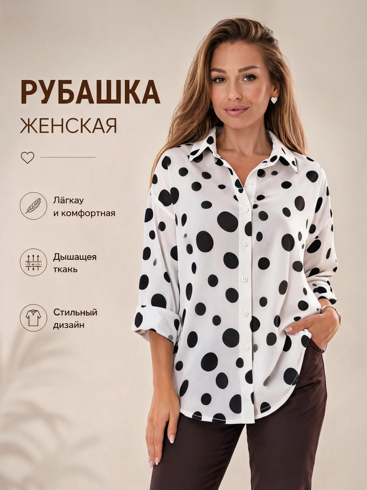 Рубашка #1