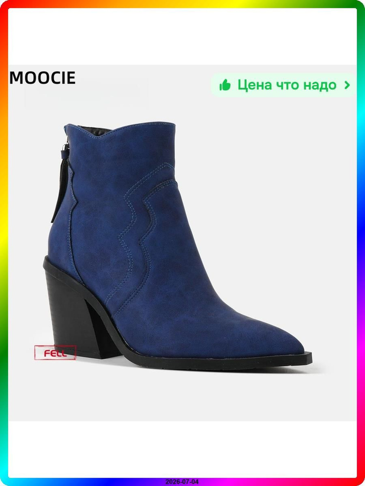 Сапоги #1
