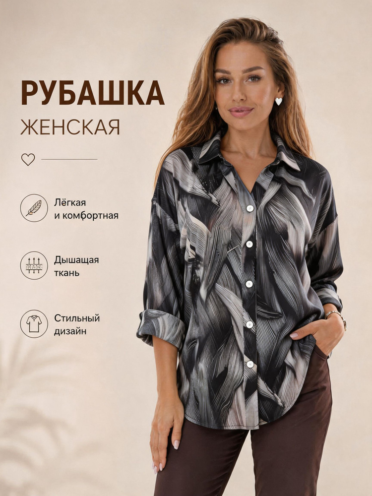 Рубашка #1