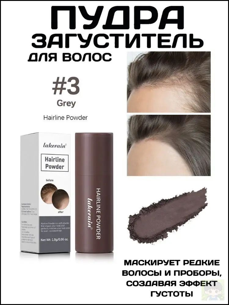 Загуститель для волос #1