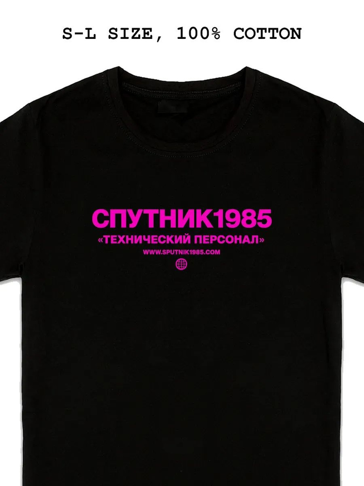 Футболка #1