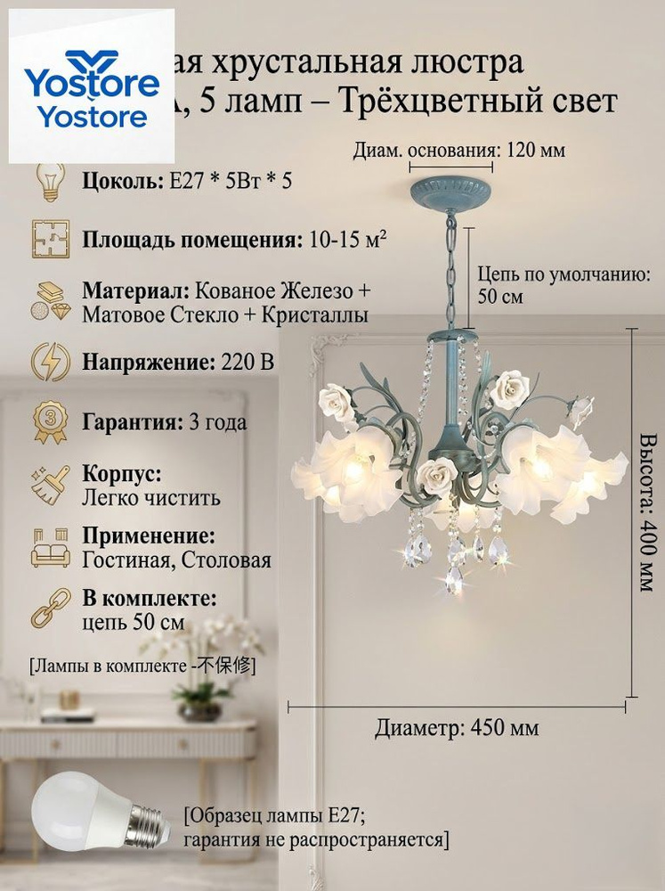 Люстра, E27 #1