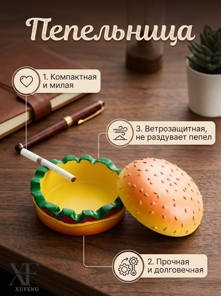 Пепельница #1