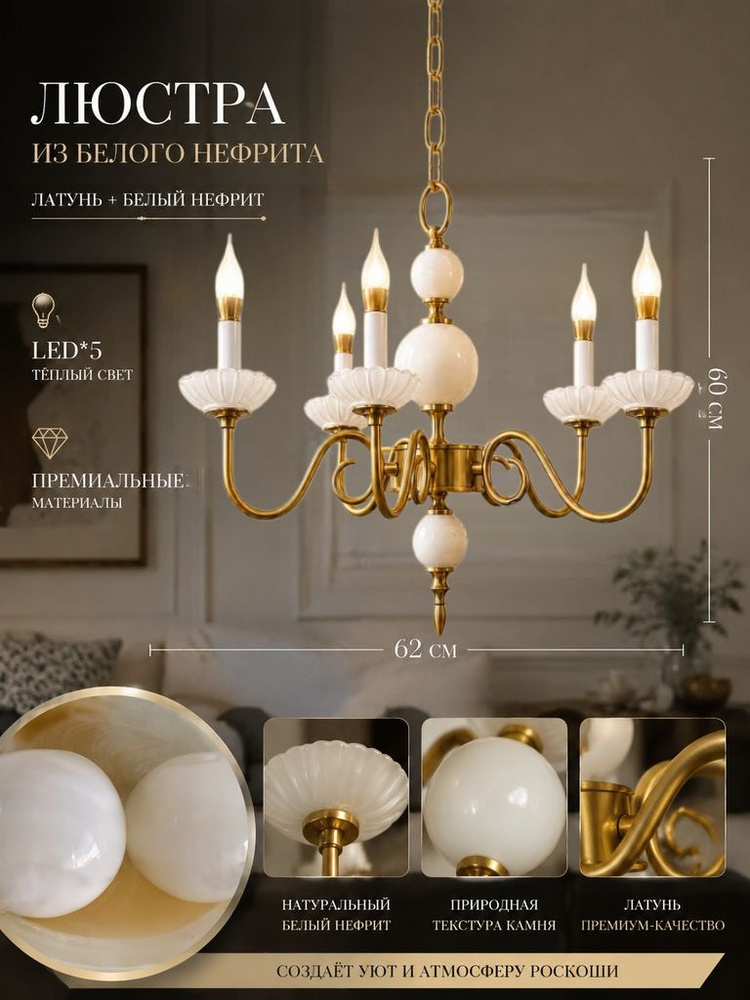 Люстра, E27, 8 Вт #1