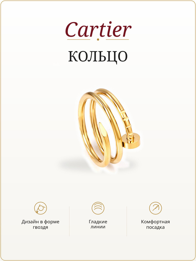 Cartier Кольцо #1