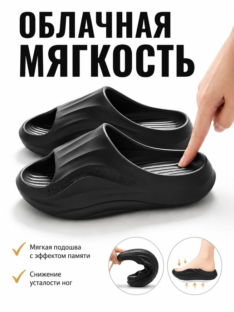 Шлепанцы #1