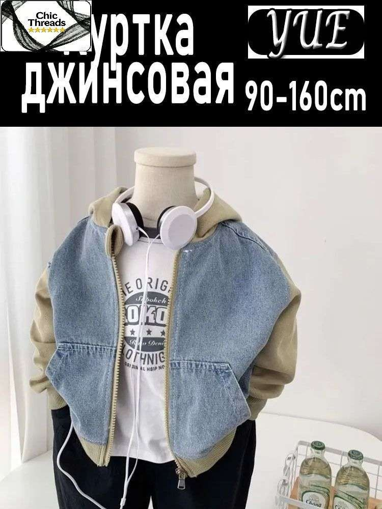 Куртка #1