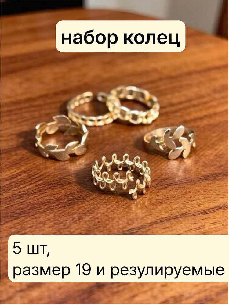 Кольцо #1