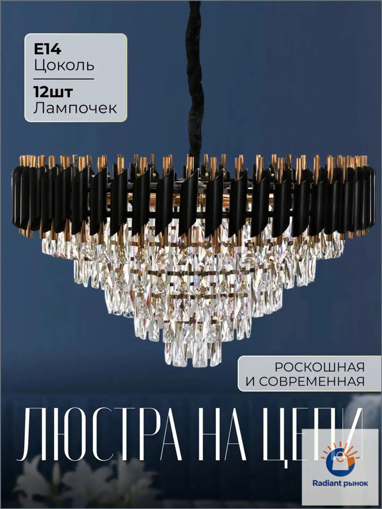 LANBOS Люстра, E14, 100 Вт #1