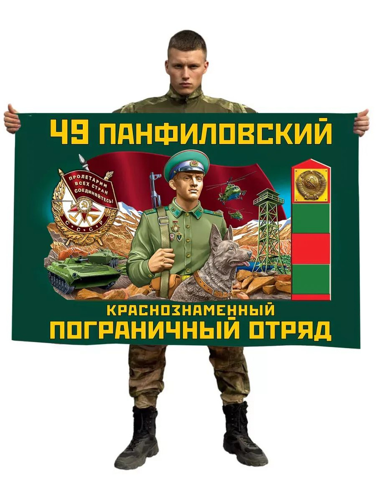 Флаг #1