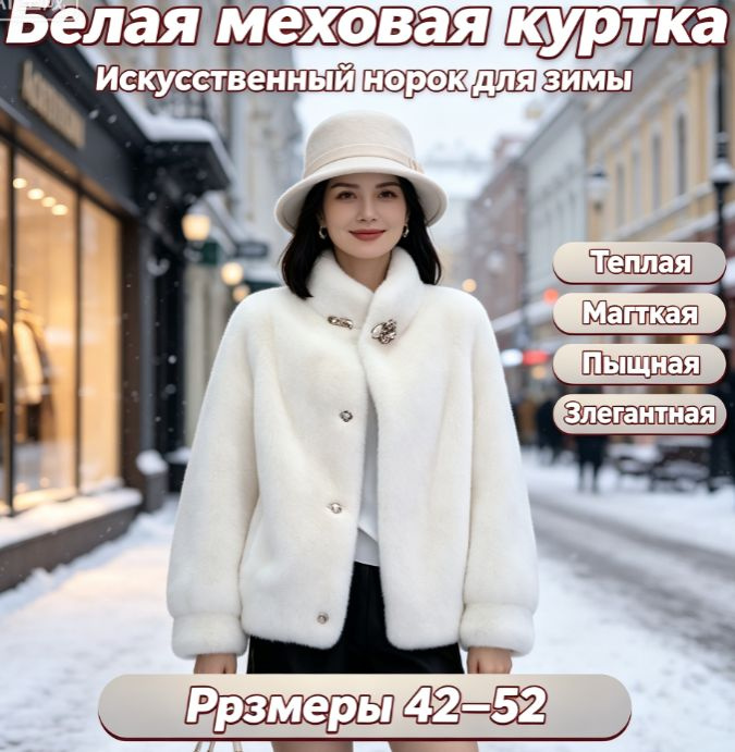 Куртка #1