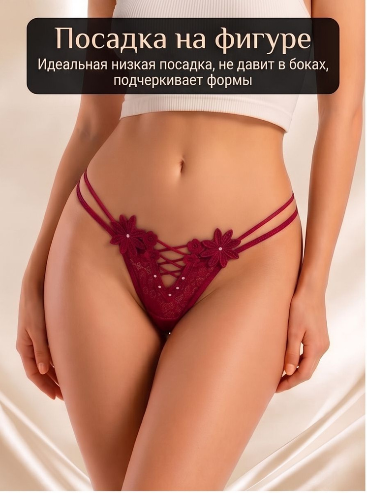 Трусы брифы, стринги, 1 шт #1