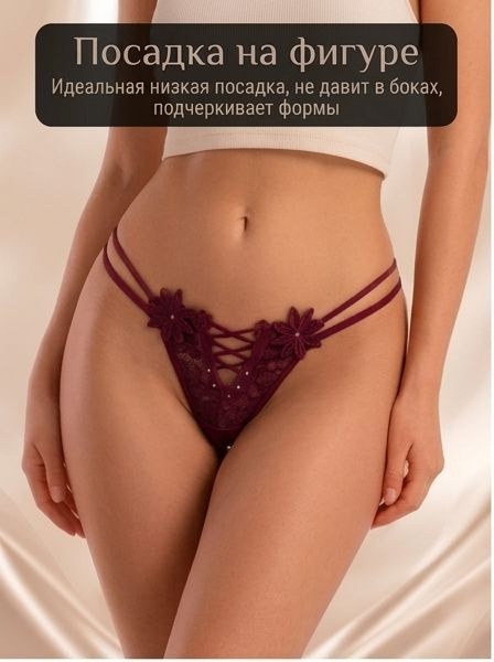 Трусы брифы, стринги #1
