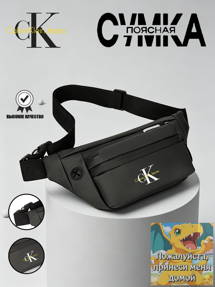 Calvin Klein Сумка #1