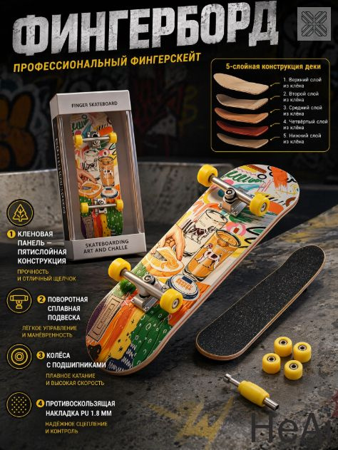 Скейтборд #1