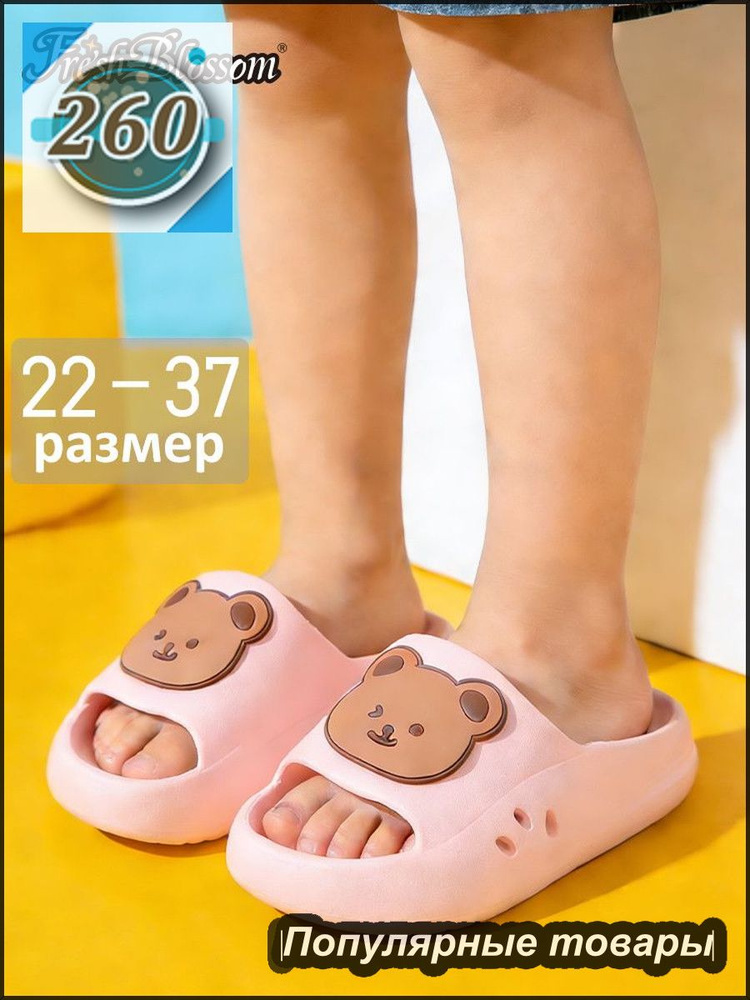 Шлепанцы #1