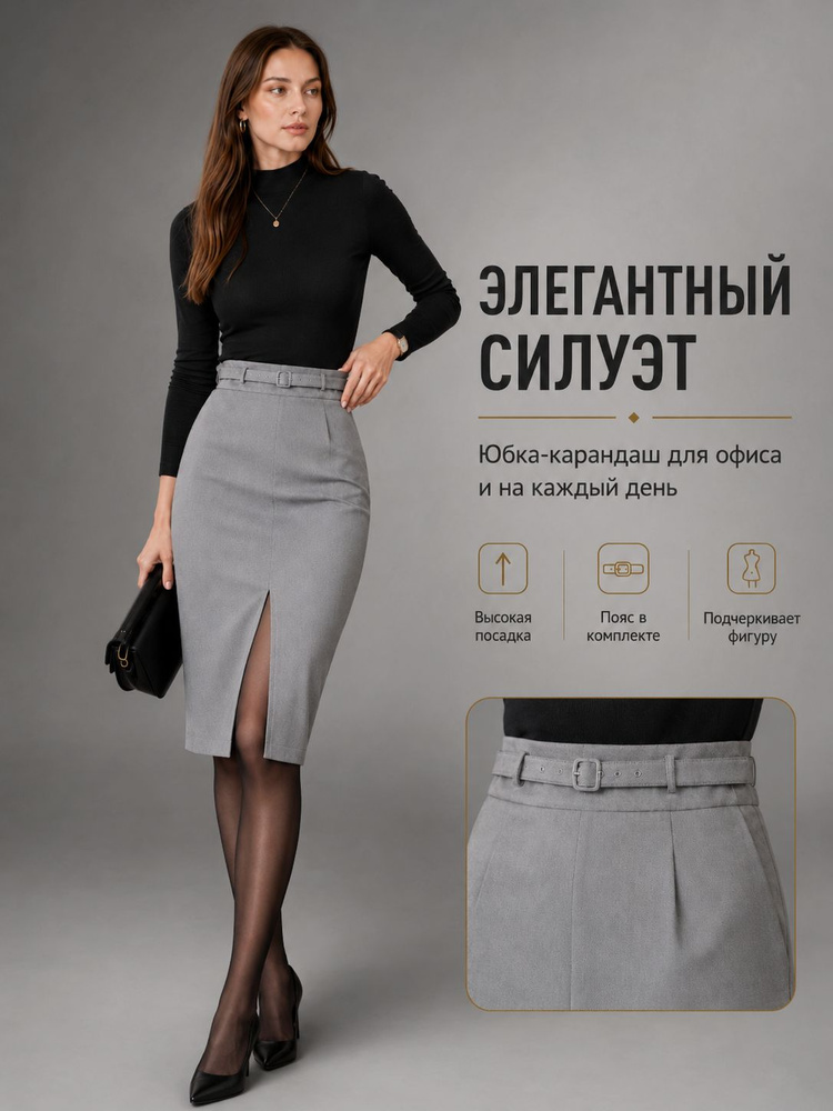 Юбка #1