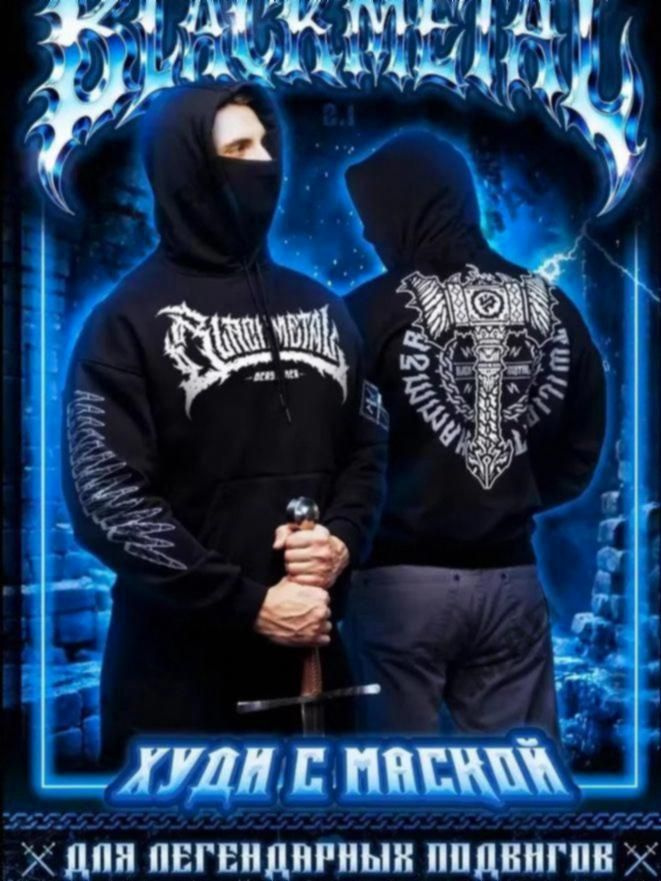 Худи #1