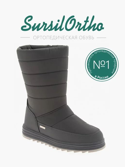 Ботинки Sursil Ortho #1