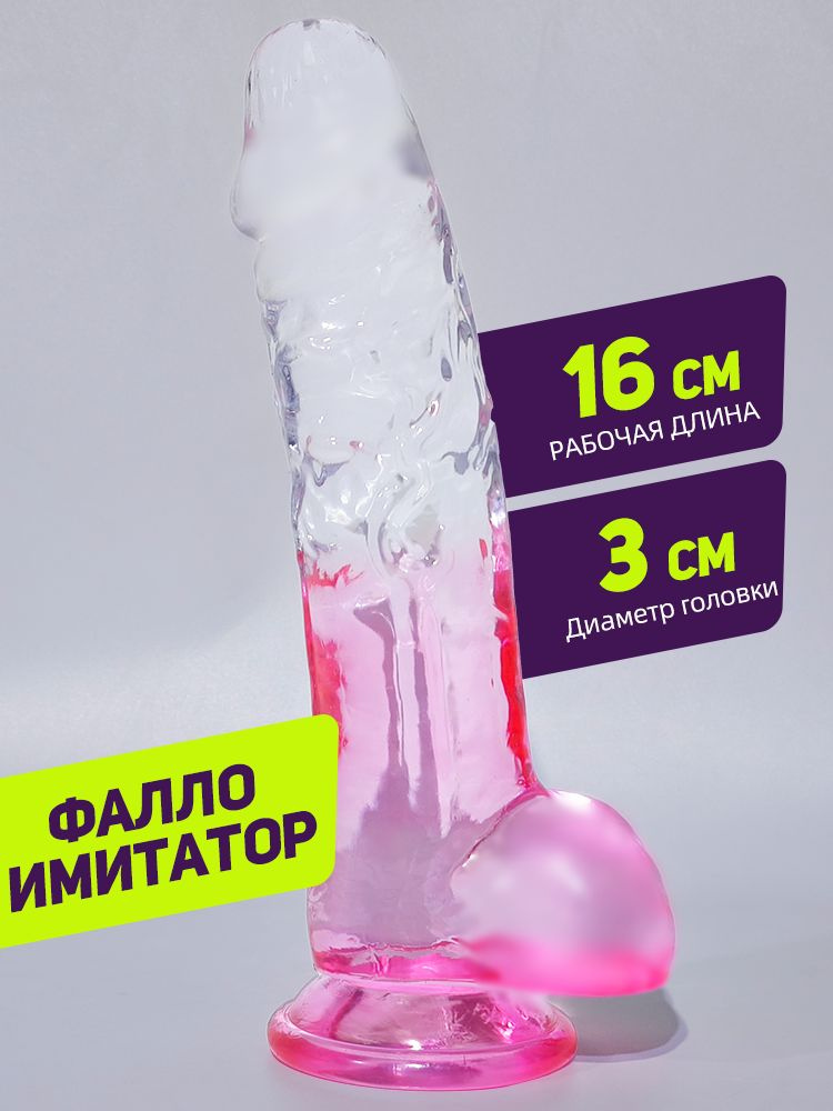 Фаллоимитатор, 16см #1