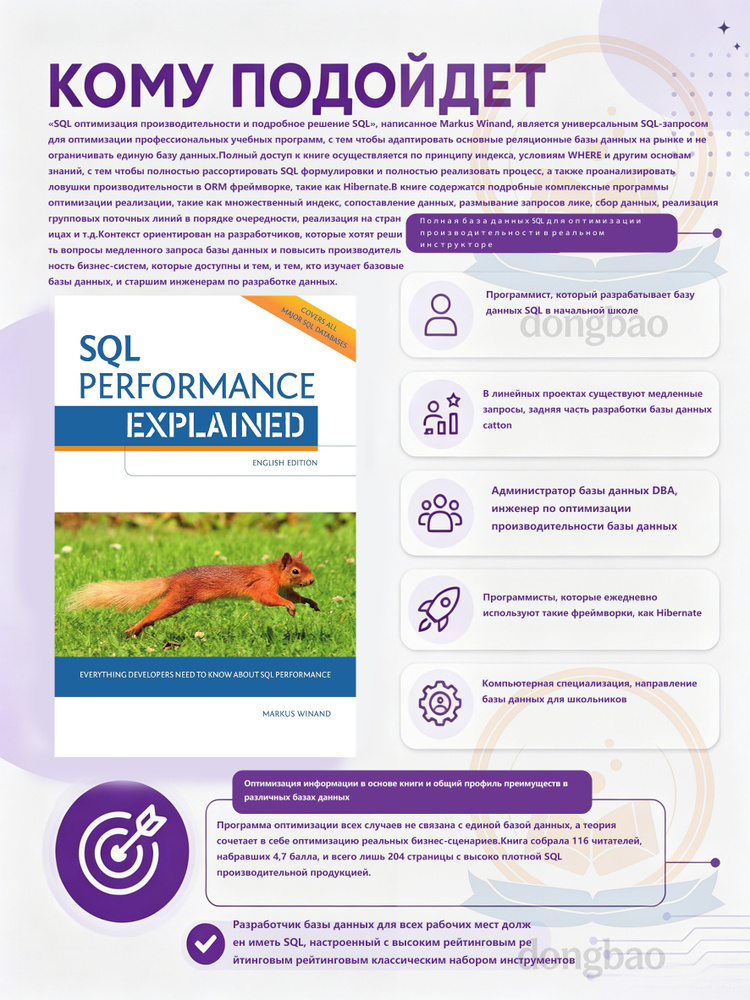 SQL Performance Explained Everything Developers Need to Know about SQL Performance #1