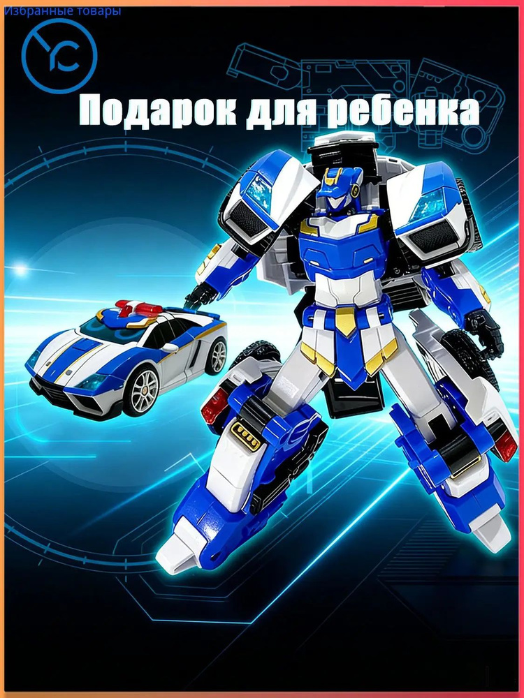 Трансформер #1