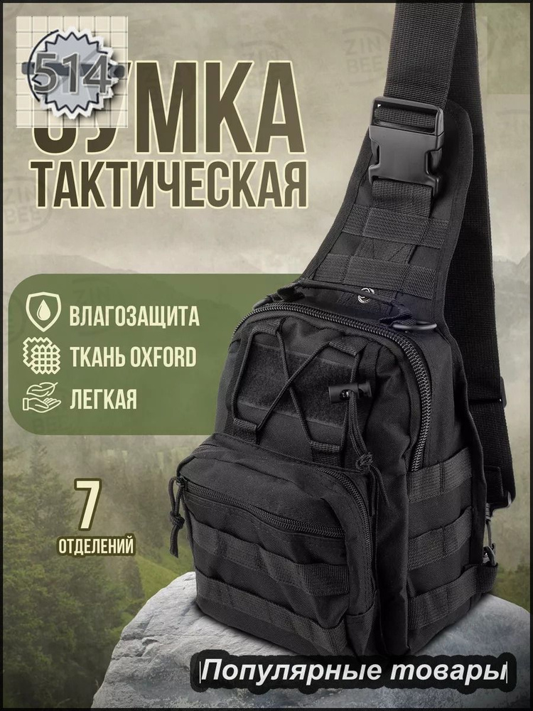 Рюкзак #1