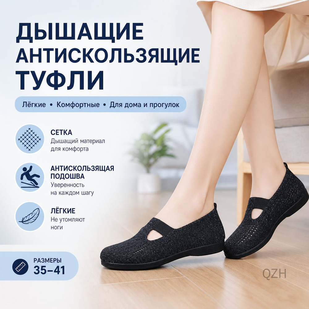 Тапочки #1