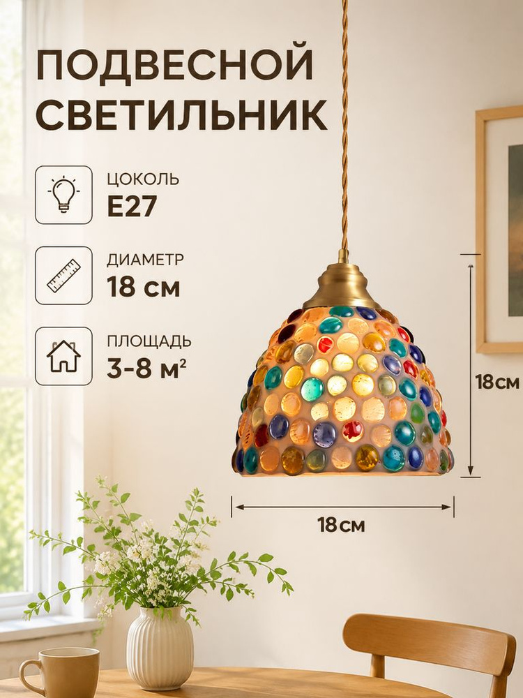 Люстра, E27, 10 Вт #1