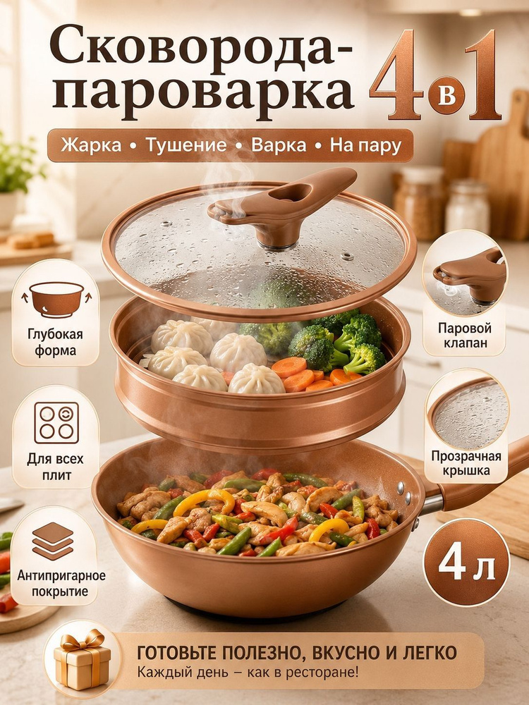 Мантоварка #1