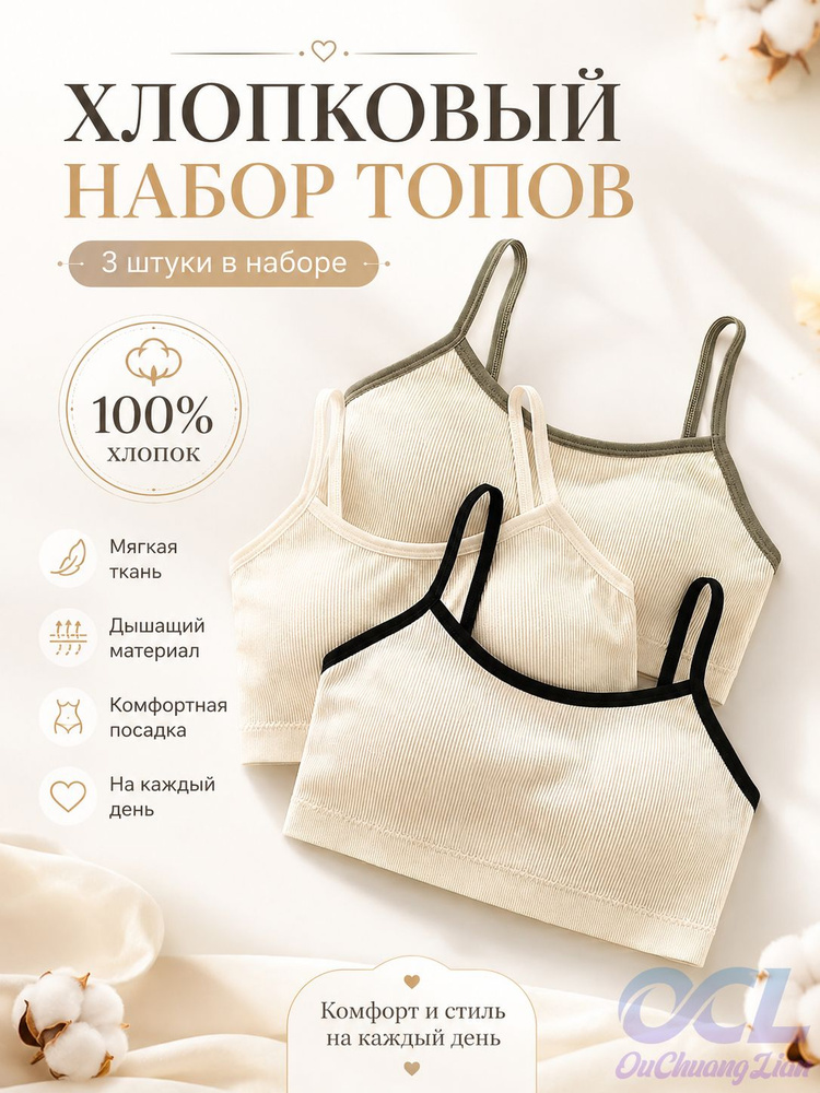 Бюстгальтер #1