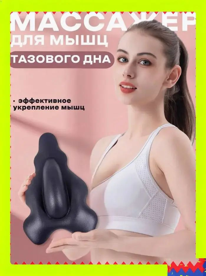 Массажер простаты #1