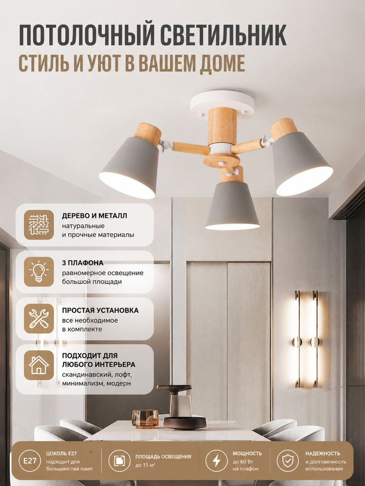 Люстра, E27, 40 Вт #1