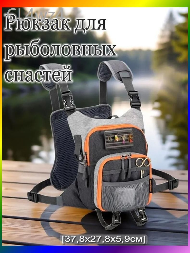 Рюкзак #1