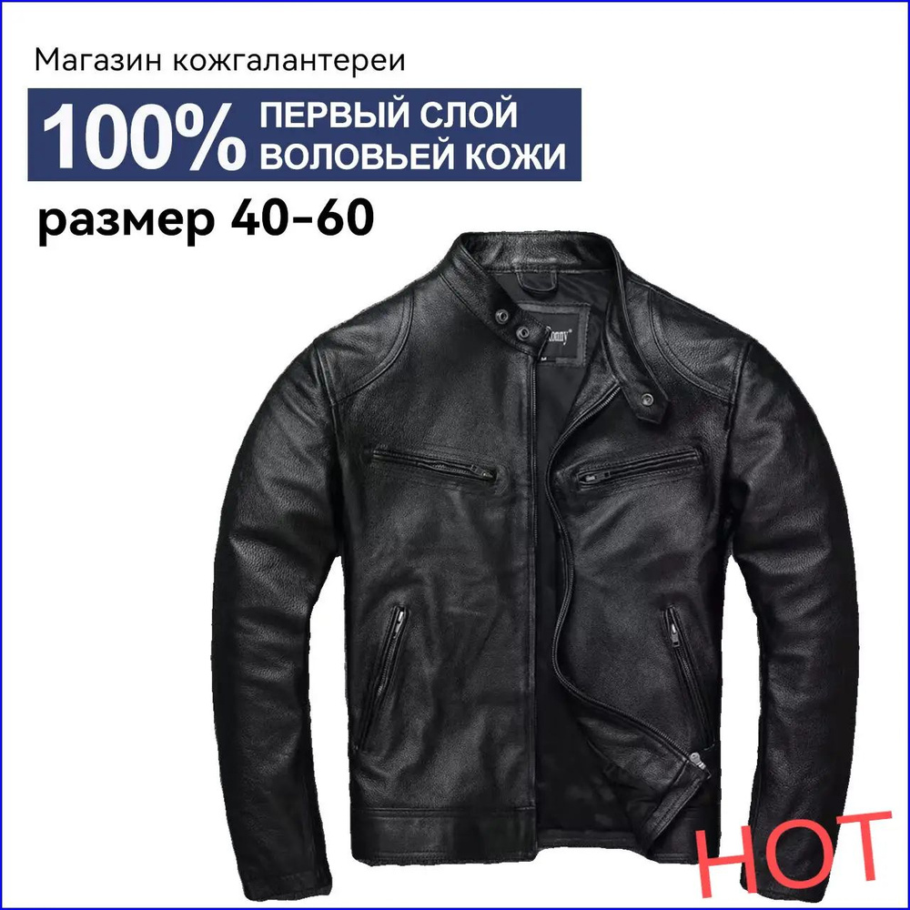 Куртка #1