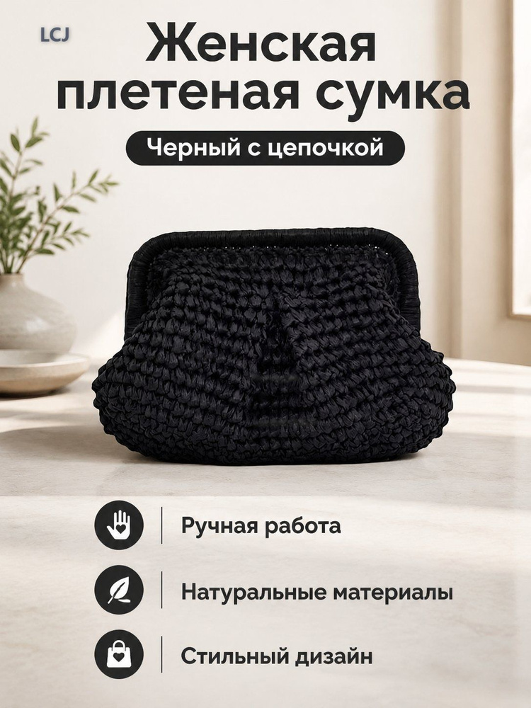 Сумка ридикюль #1