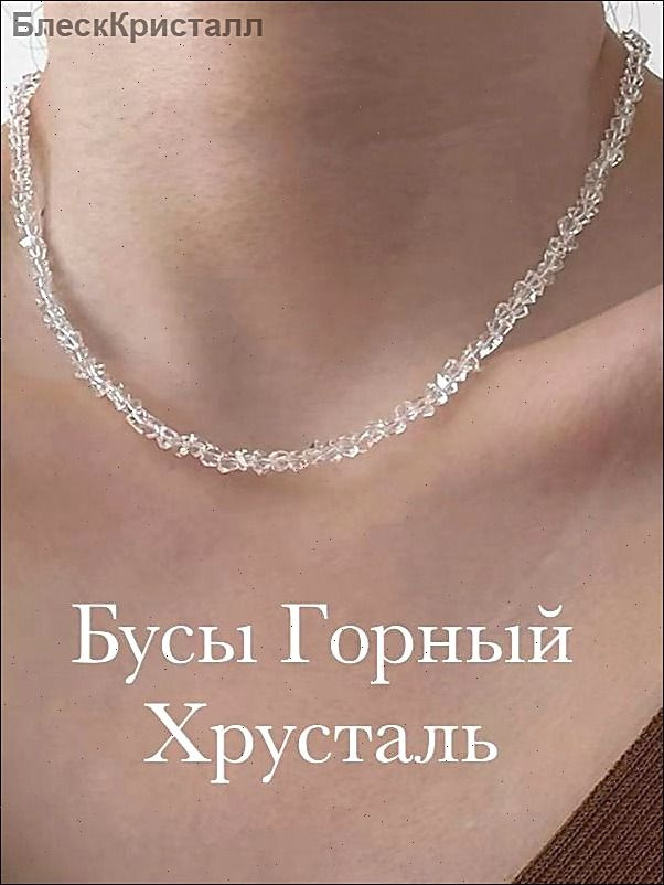 Колье #1