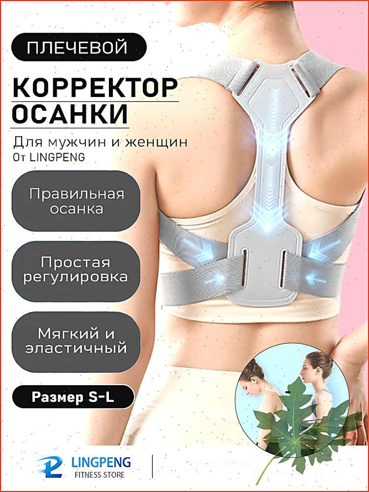 Корсет #1