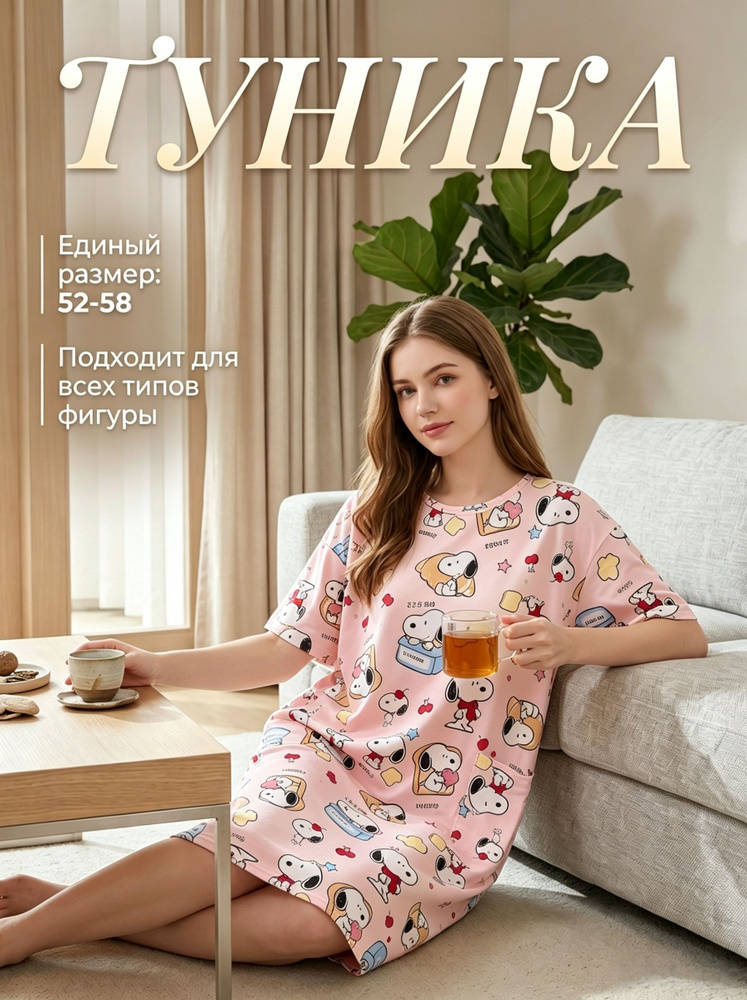 Туника #1