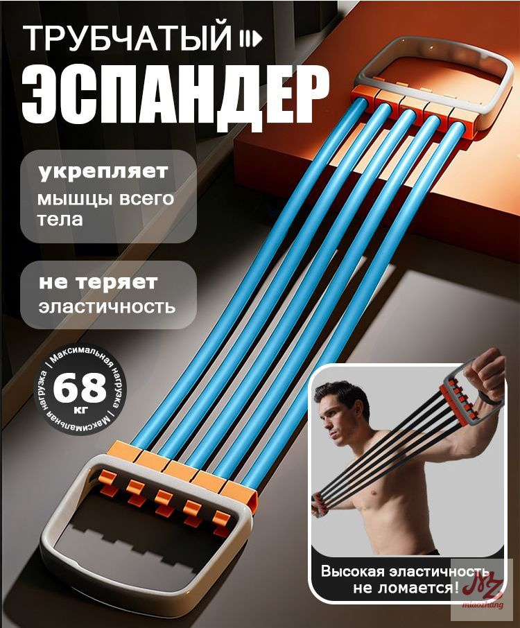 Эспандер , 1 шт #1