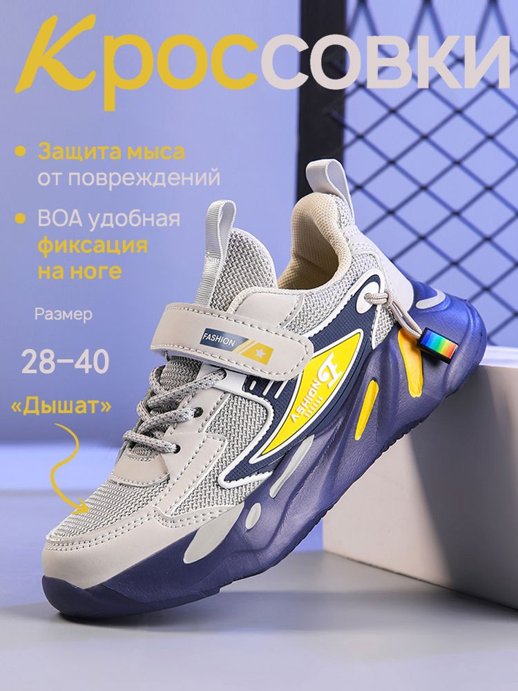 Кроссовки #1