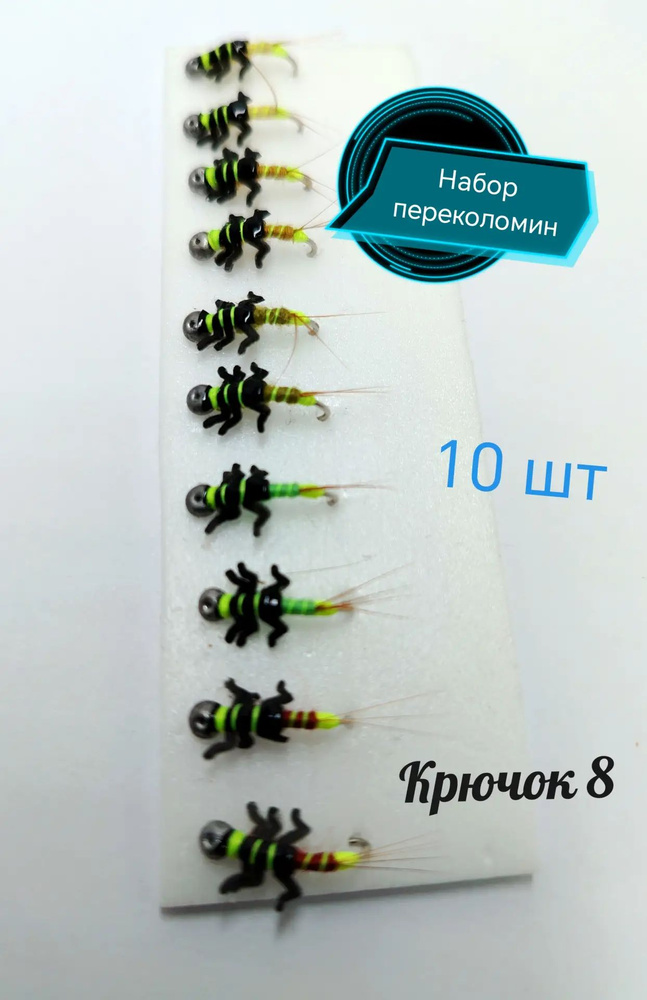 Мормышка #1