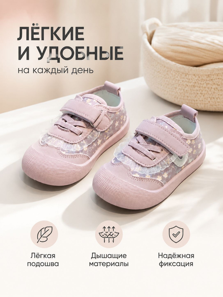 Кроссовки #1