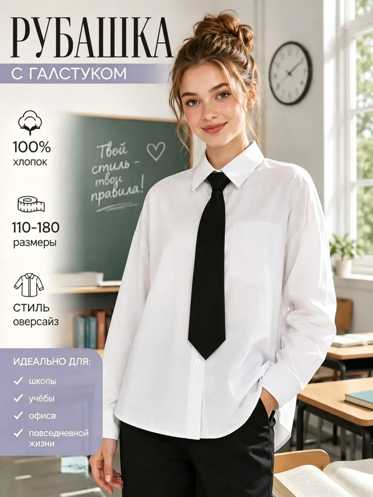 Рубашка #1