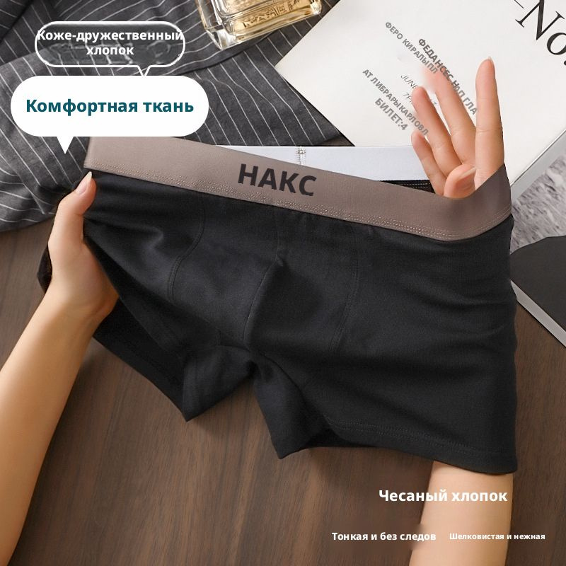 Трусы #1