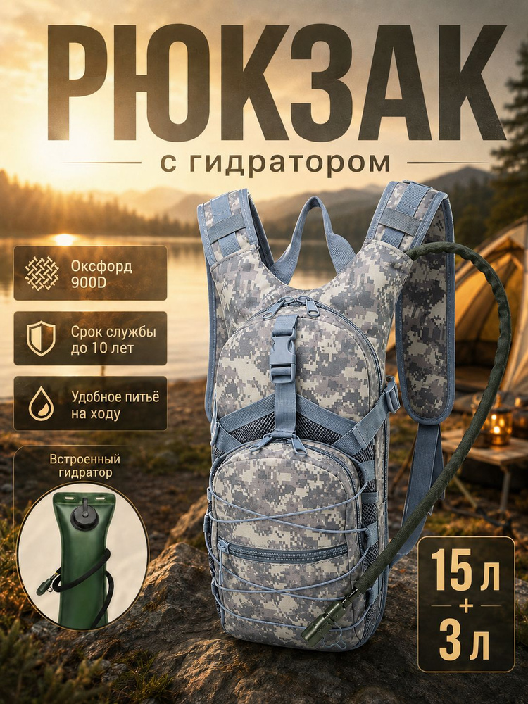 Рюкзак #1