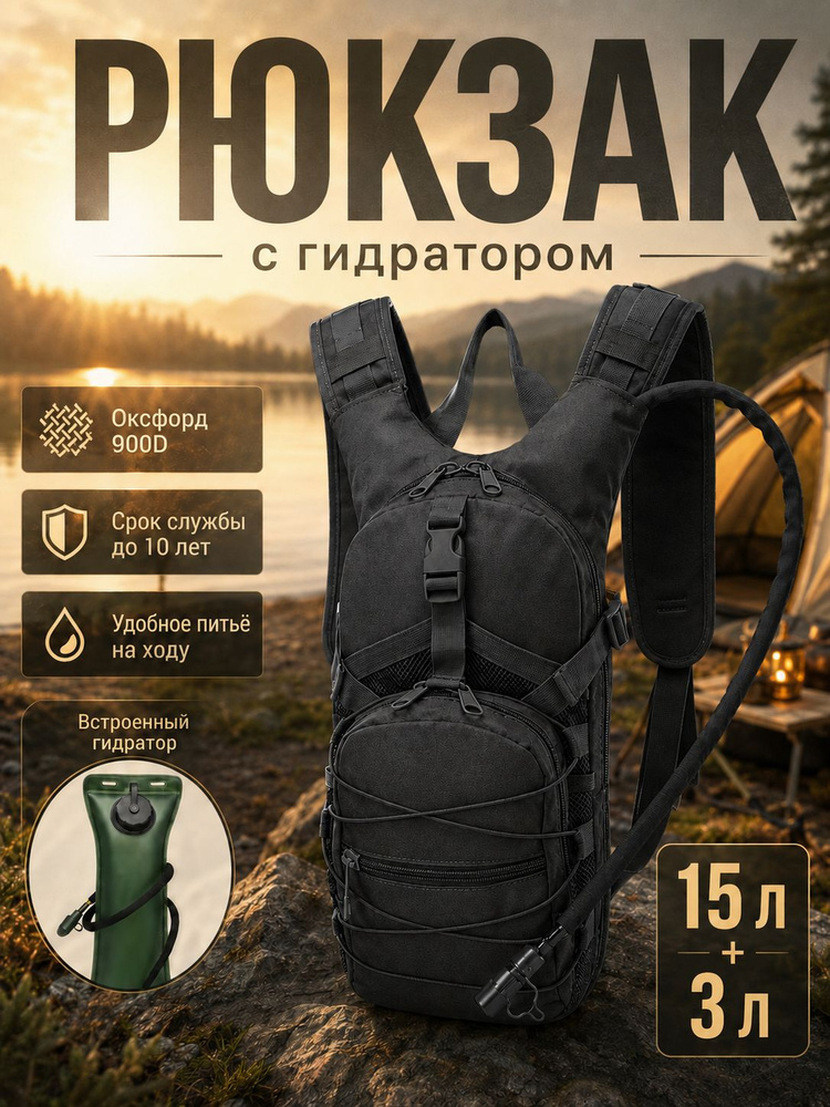 Рюкзак #1