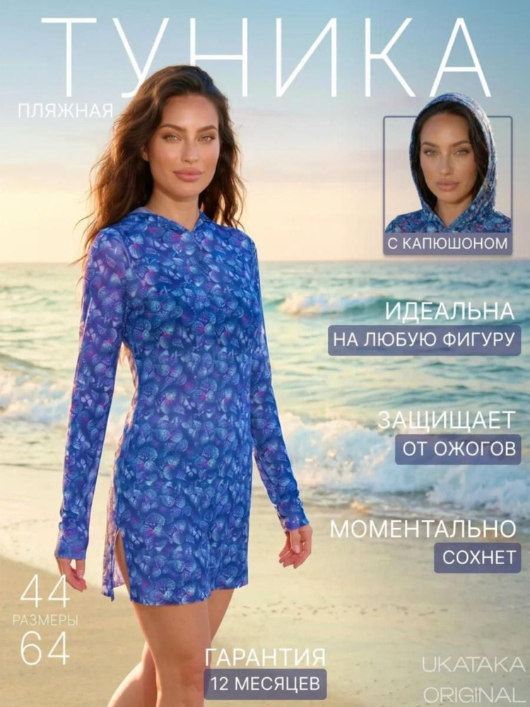 Туника #1