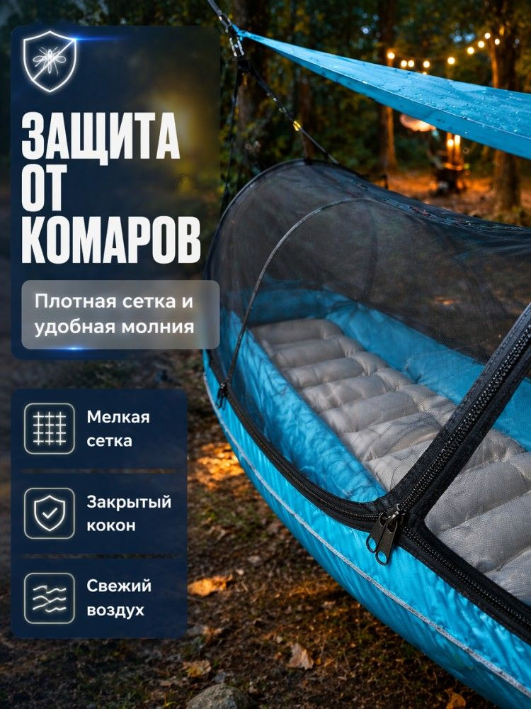 Гамак #1