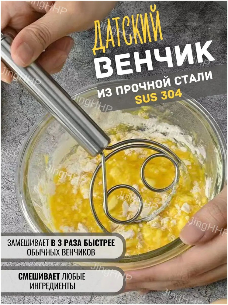 Венчик #1